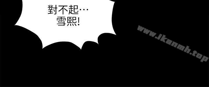 《KTV情人》在线观看 第3话 漫画图片28