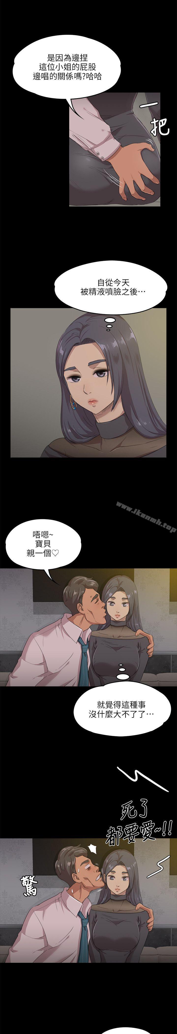 《KTV情人》在线观看 第4话 漫画图片14