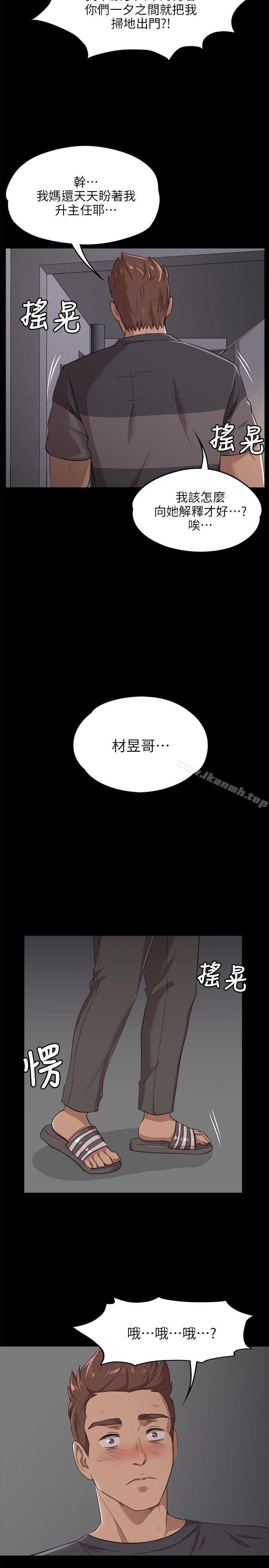 《KTV情人》在线观看 第4话 漫画图片25