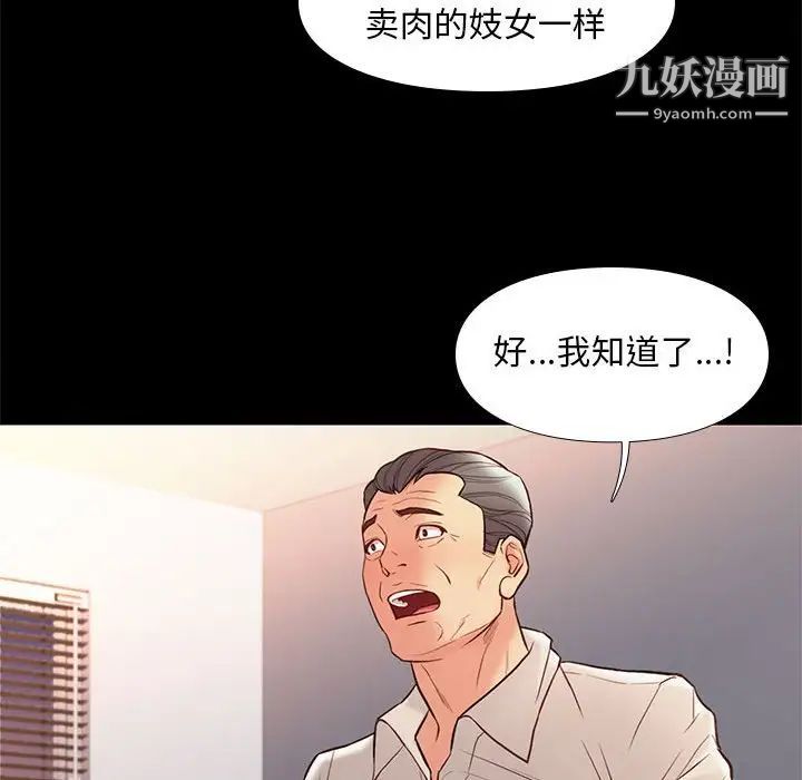 《邂逅》在线观看 第32话 漫画图片71