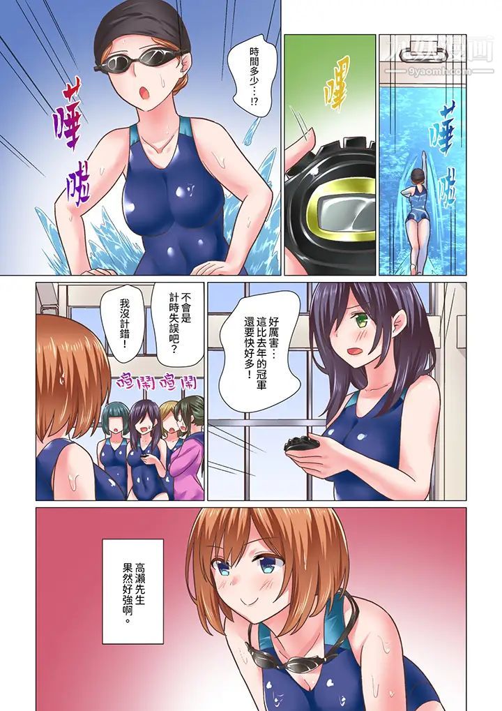 《剛才按摩的時候，妳高潮瞭吧？》在线观看 最终话 漫画图片7