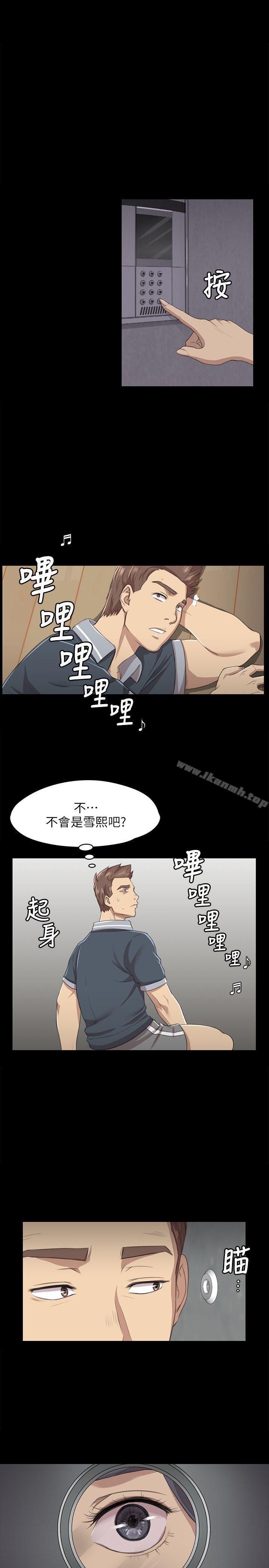 《KTV情人》在线观看 第8话 漫画图片4