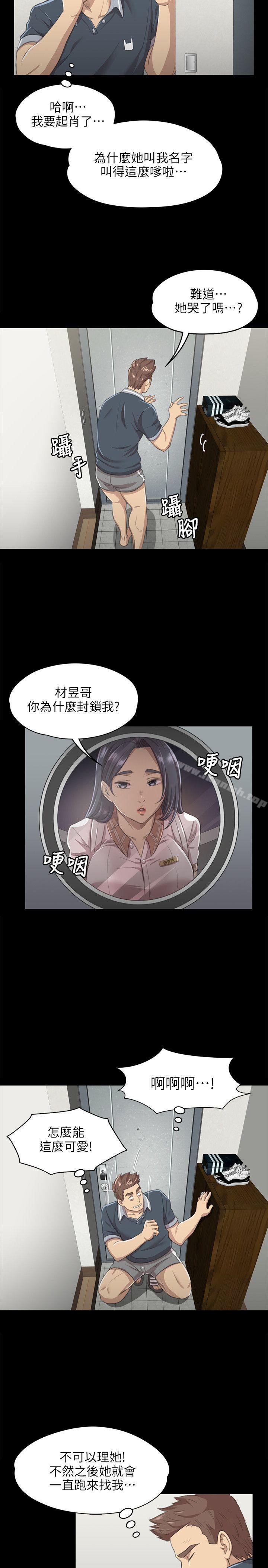 《KTV情人》在线观看 第8话 漫画图片9