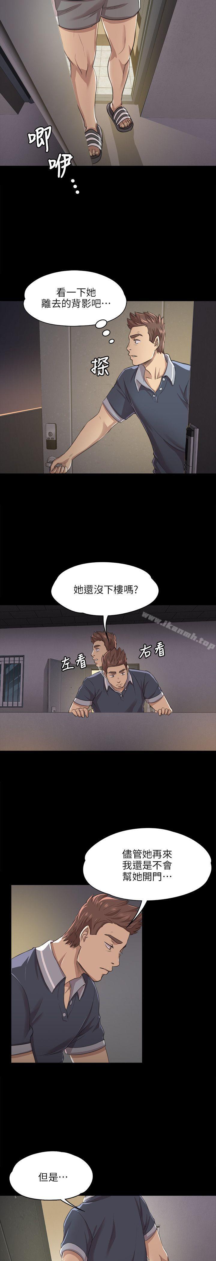 《KTV情人》在线观看 第8话 漫画图片13