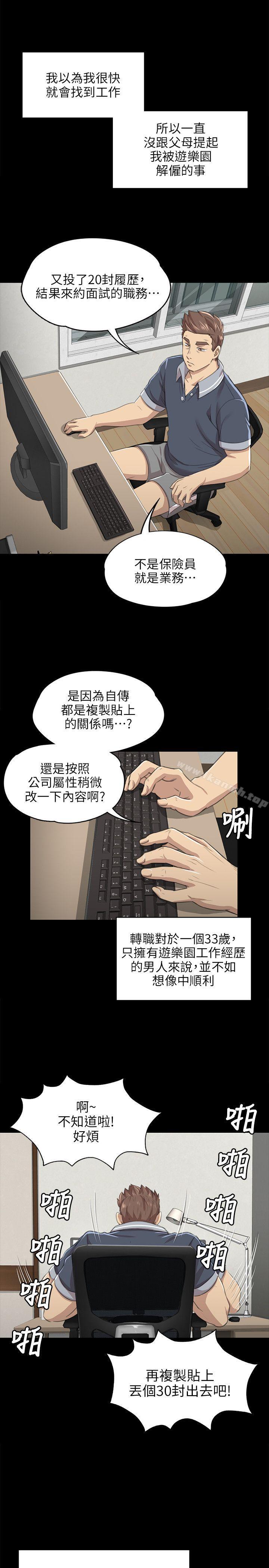 《KTV情人》在线观看 第8话 漫画图片15