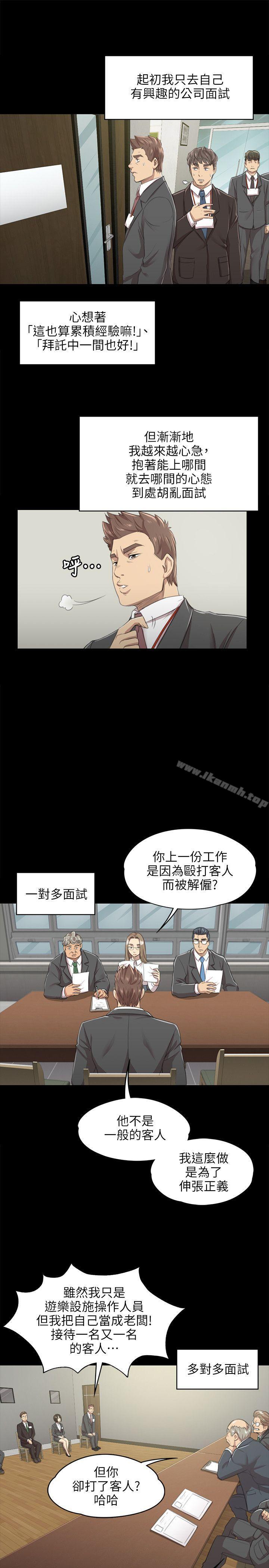 《KTV情人》在线观看 第8话 漫画图片17