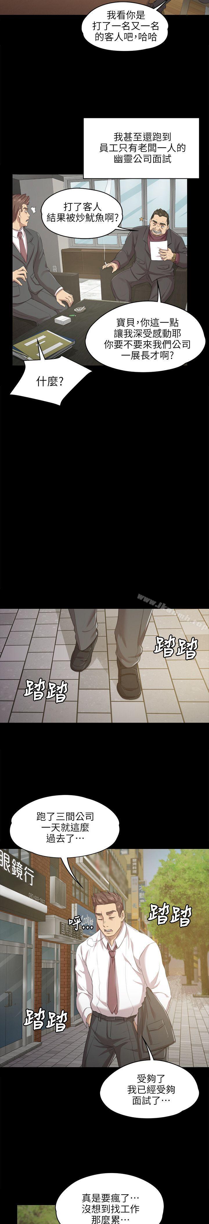 《KTV情人》在线观看 第8话 漫画图片18