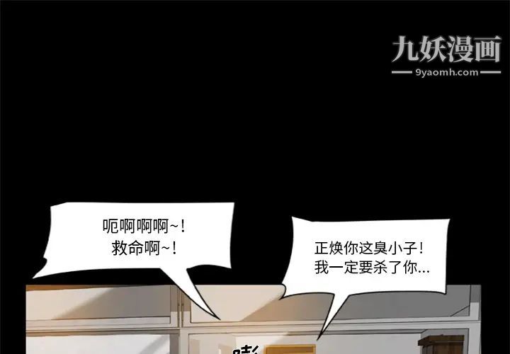 《屍去本性》在线观看 第4话 漫画图片1