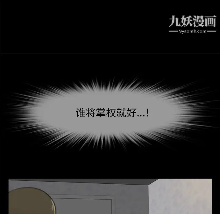 《屍去本性》在线观看 第4话 漫画图片49