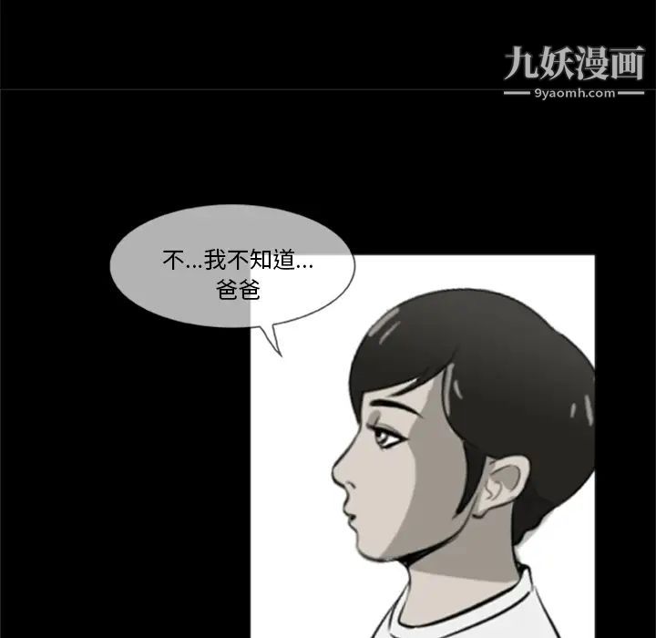 《屍去本性》在线观看 第4话 漫画图片55