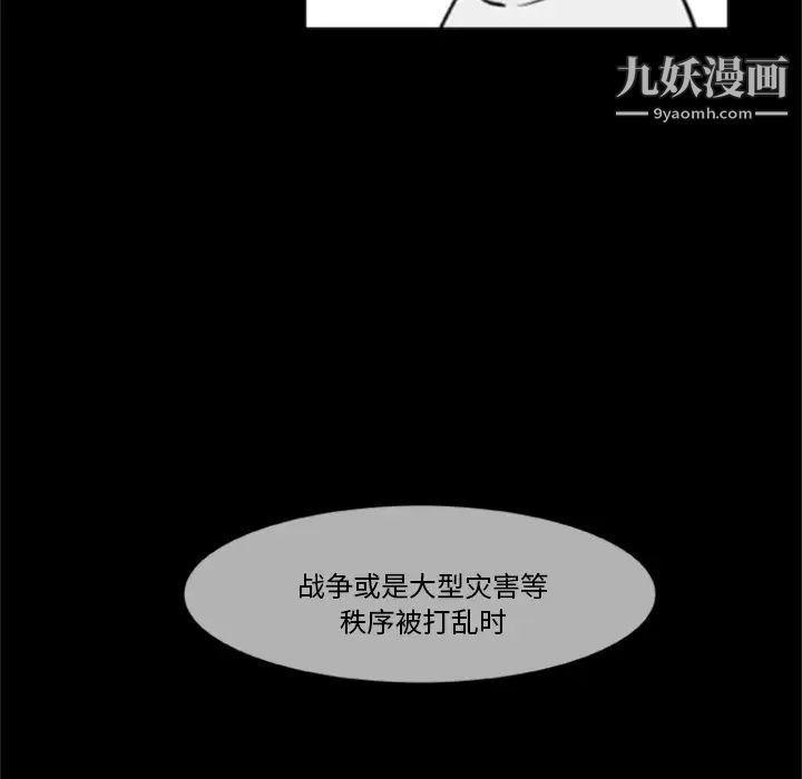 《屍去本性》在线观看 第4话 漫画图片56