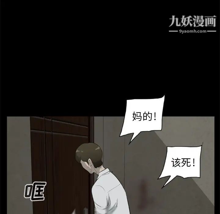 《屍去本性》在线观看 第11话 漫画图片48