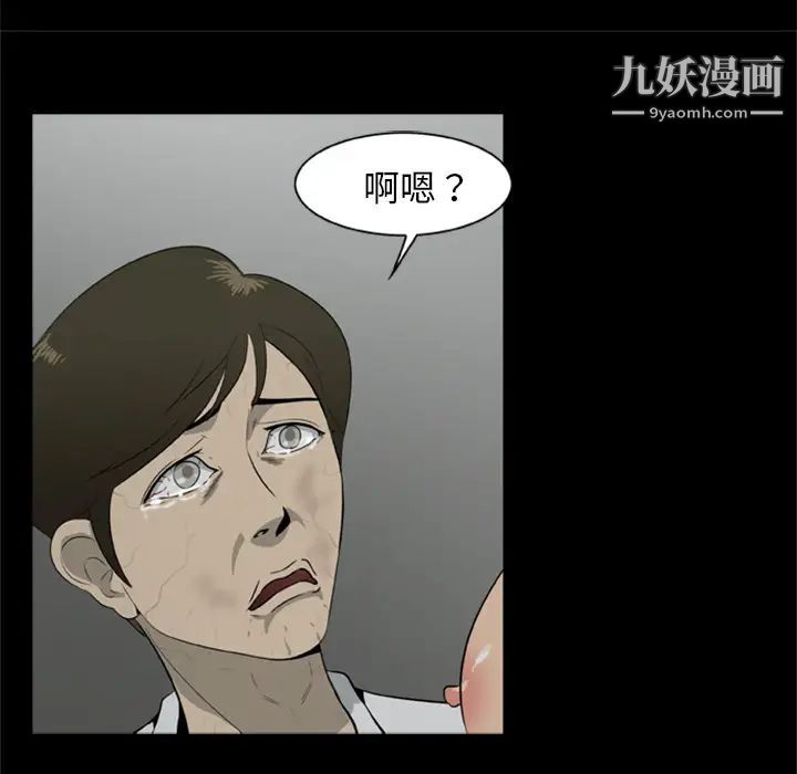 《屍去本性》在线观看 第11话 漫画图片56