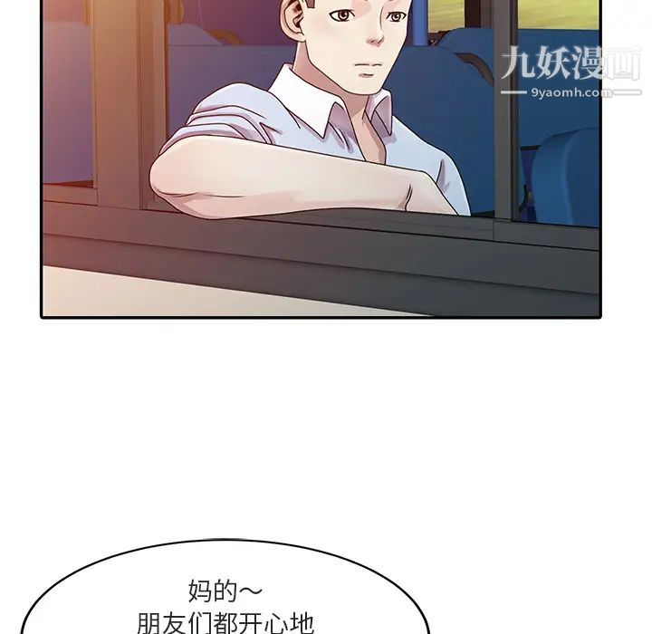 《姐姐的秘密》在线观看 第1话 漫画图片8