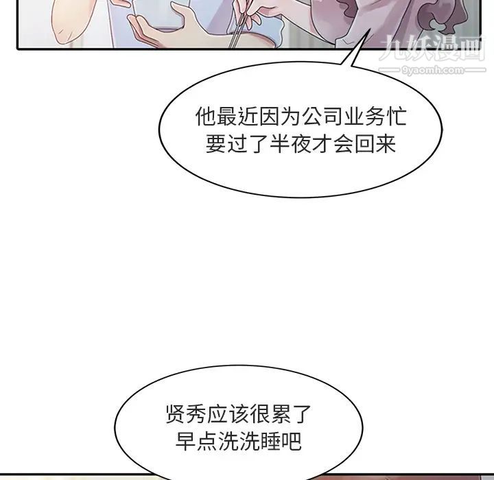 《姐姐的秘密》在线观看 第1话 漫画图片58