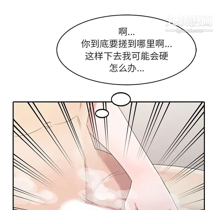 《姐姐的秘密》在线观看 第1话 漫画图片95