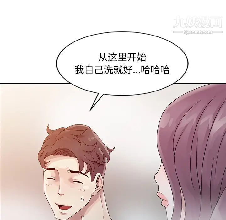 《姐姐的秘密》在线观看 第2话 漫画图片20