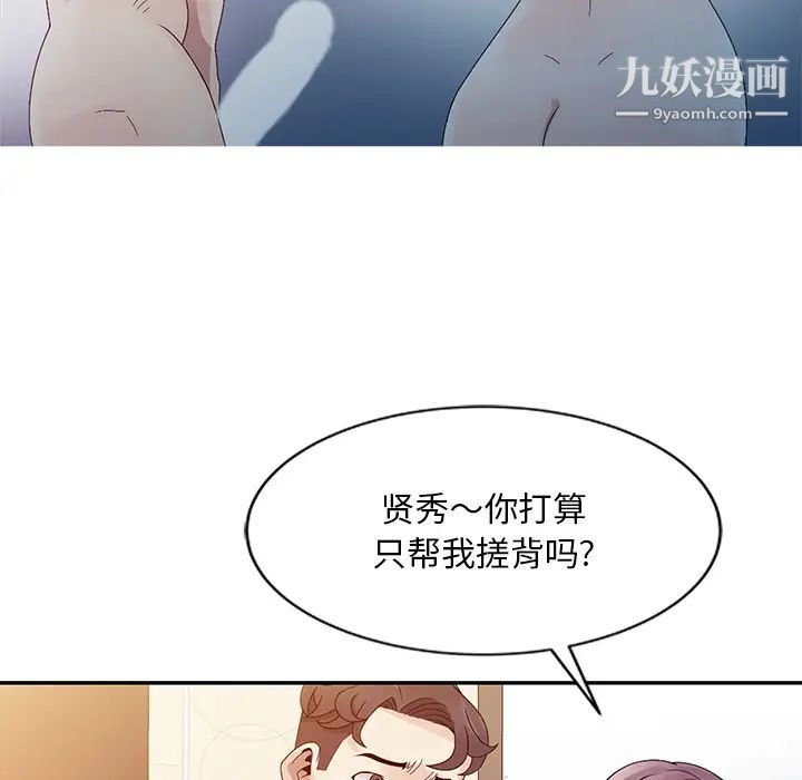 《姐姐的秘密》在线观看 第2话 漫画图片62