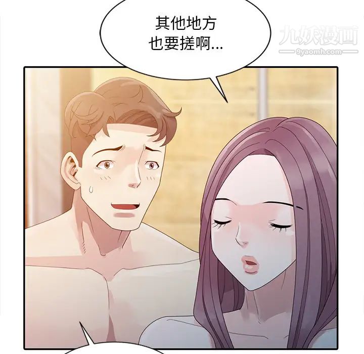 《姐姐的秘密》在线观看 第2话 漫画图片64