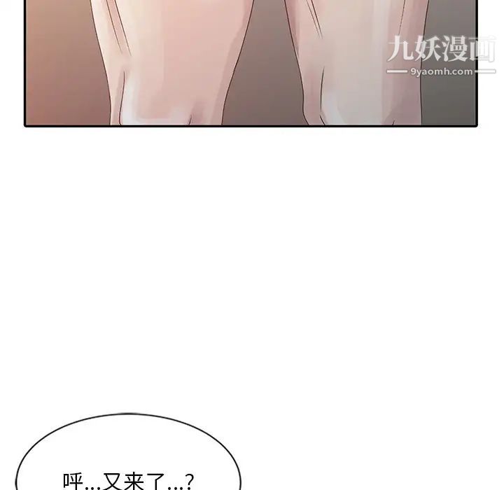 《姐姐的秘密》在线观看 第5话 漫画图片23