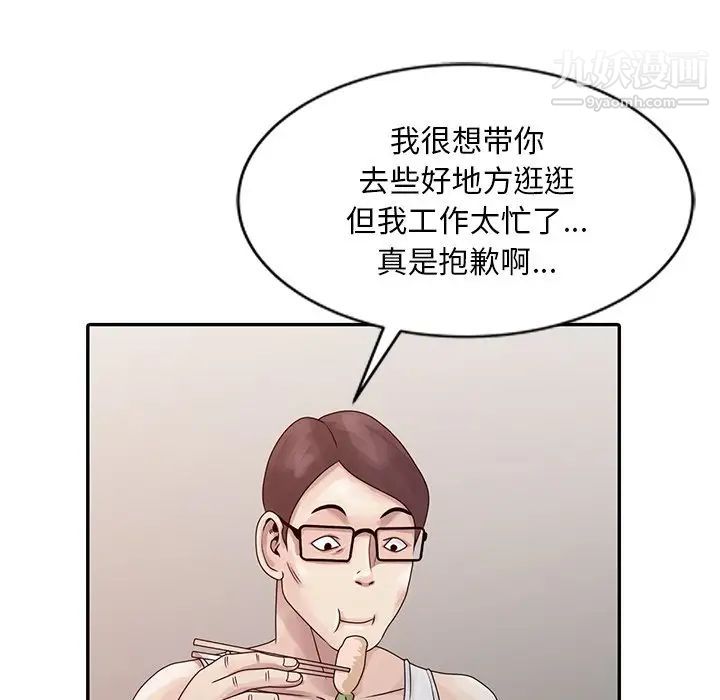 《姐姐的秘密》在线观看 第5话 漫画图片47