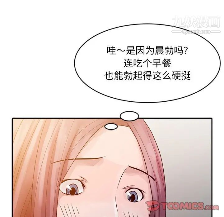 《姐姐的秘密》在线观看 第5话 漫画图片66