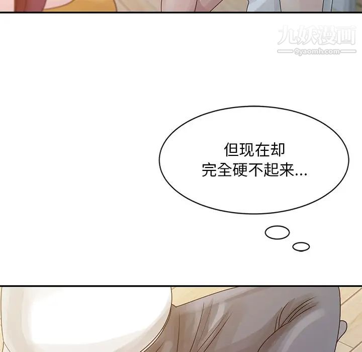 《姐姐的秘密》在线观看 第5话 漫画图片69