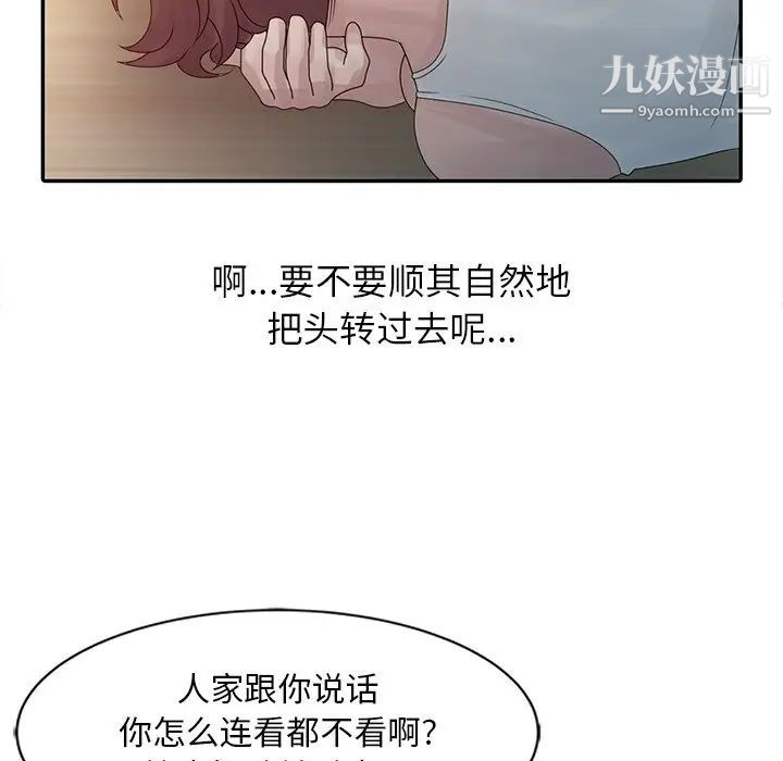 《姐姐的秘密》在线观看 第5话 漫画图片93