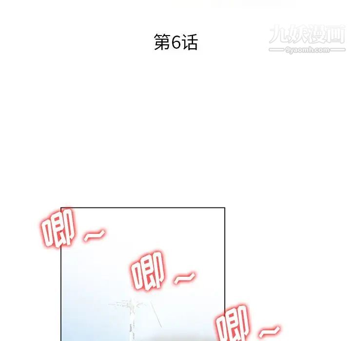 《姐姐的秘密》在线观看 第6话 漫画图片12