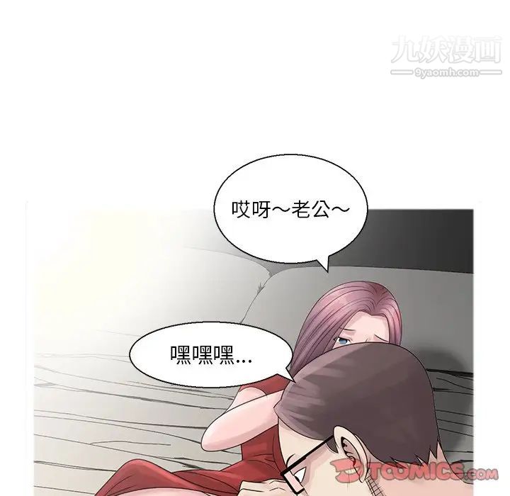 《姐姐的秘密》在线观看 第6话 漫画图片18