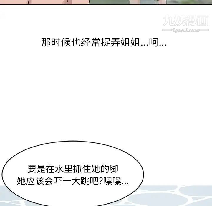 《姐姐的秘密》在线观看 第6话 漫画图片32