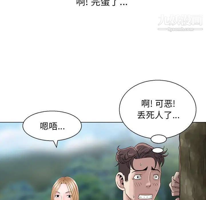 《姐姐的秘密》在线观看 第6话 漫画图片81