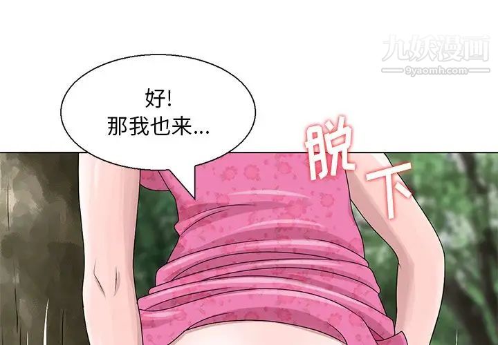 《姐姐的秘密》在线观看 第7话 漫画图片1