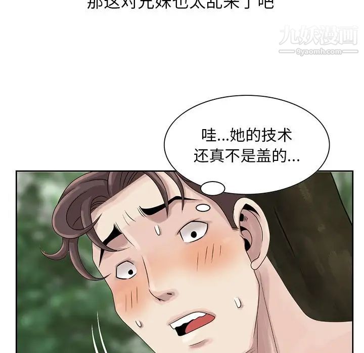 《姐姐的秘密》在线观看 第7话 漫画图片37