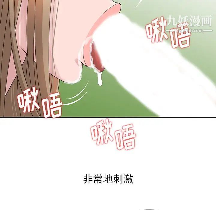 《姐姐的秘密》在线观看 第7话 漫画图片39