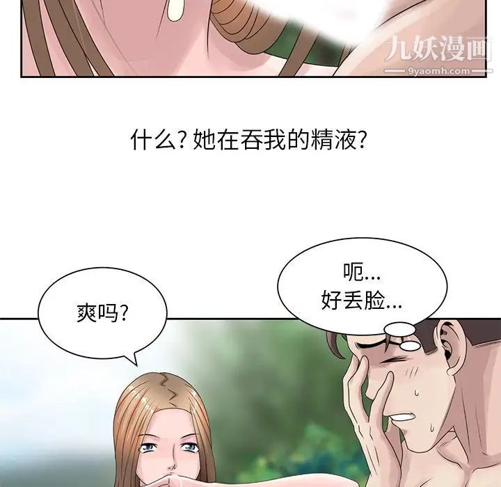 《姐姐的秘密》在线观看 第7话 漫画图片47