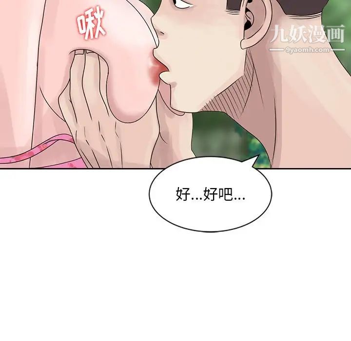 《姐姐的秘密》在线观看 第7话 漫画图片56