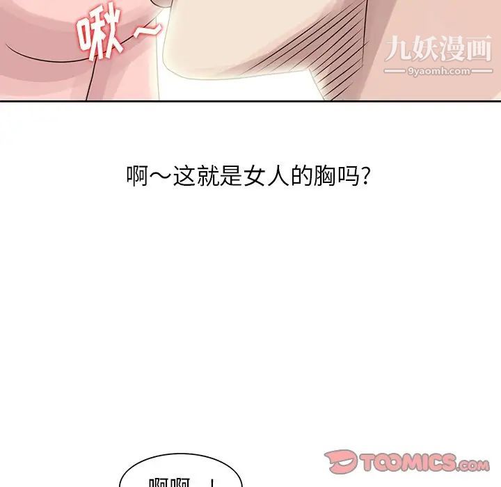 《姐姐的秘密》在线观看 第7话 漫画图片58