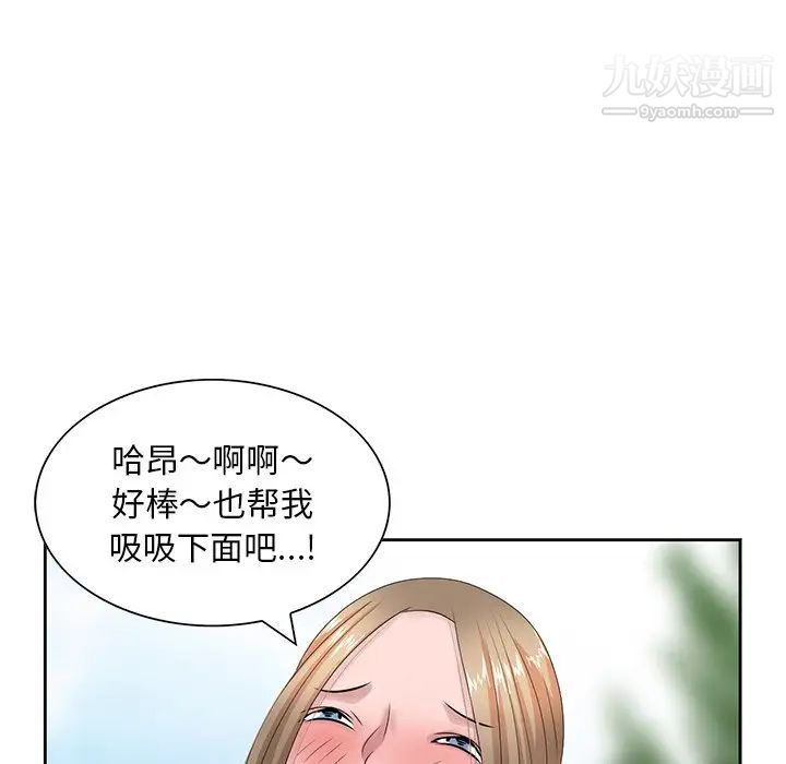 《姐姐的秘密》在线观看 第7话 漫画图片60