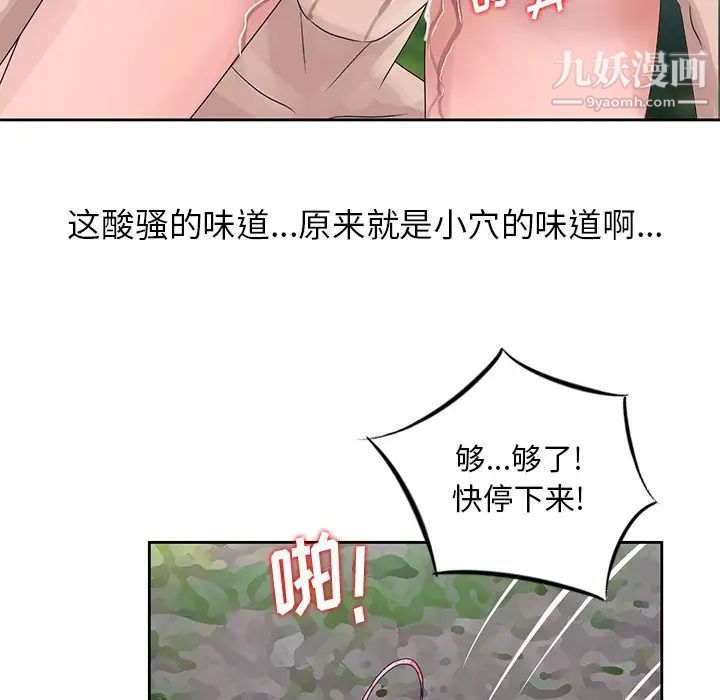 《姐姐的秘密》在线观看 第7话 漫画图片67