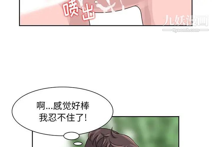 《姐姐的秘密》在线观看 第8话 漫画图片4