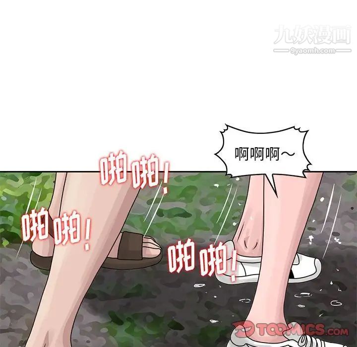 《姐姐的秘密》在线观看 第8话 漫画图片14