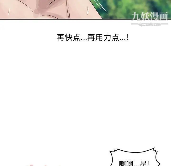 《姐姐的秘密》在线观看 第8话 漫画图片20