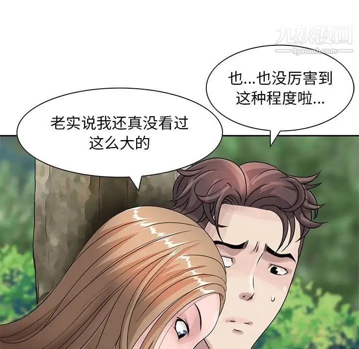 《姐姐的秘密》在线观看 第8话 漫画图片39