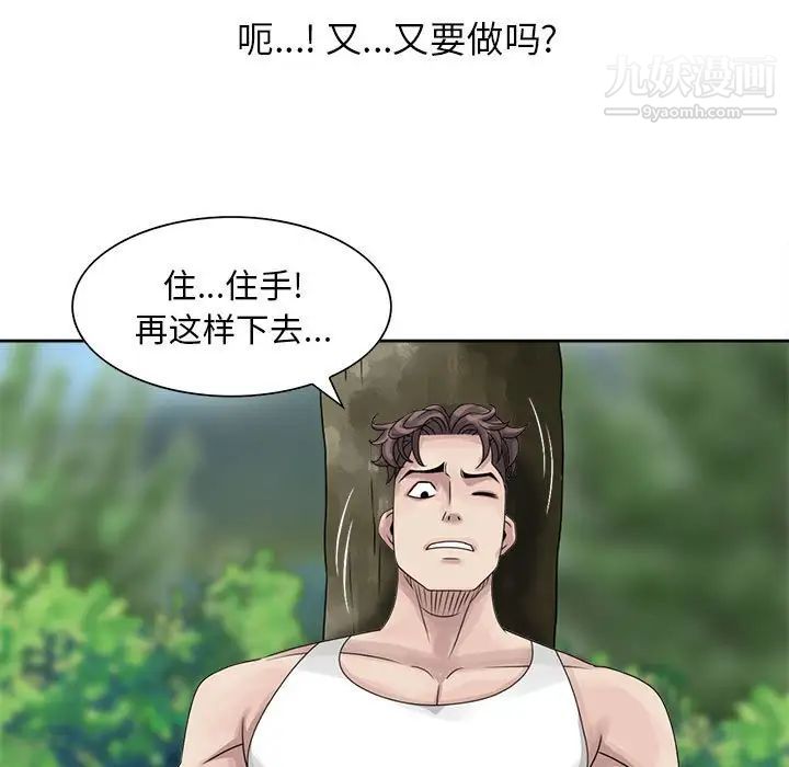 《姐姐的秘密》在线观看 第8话 漫画图片49