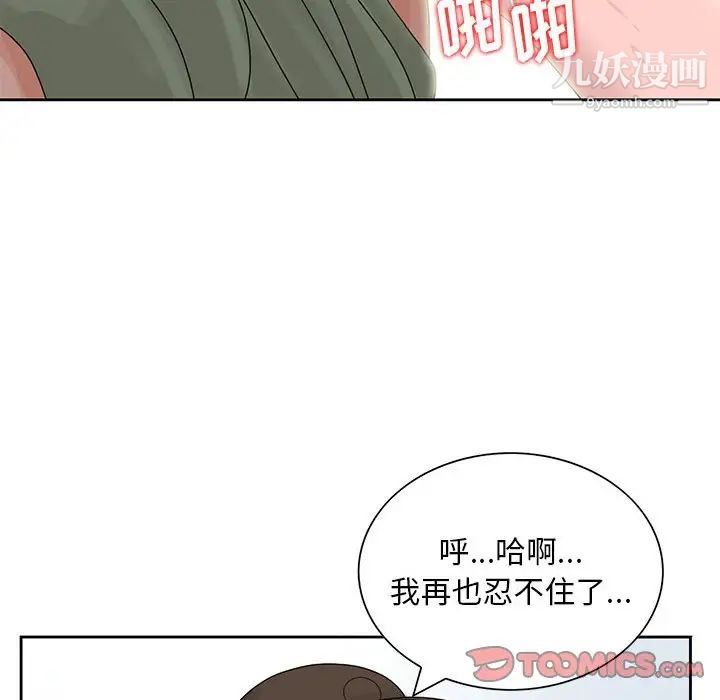 《姐姐的秘密》在线观看 第8话 漫画图片74