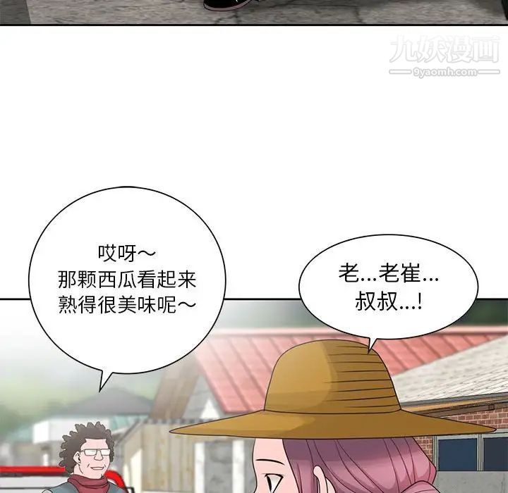 《姐姐的秘密》在线观看 第8话 漫画图片88