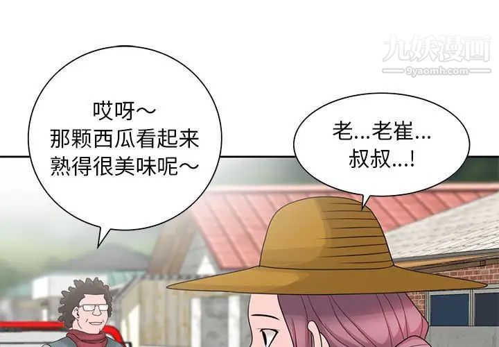 《姐姐的秘密》在线观看 第9话 漫画图片1