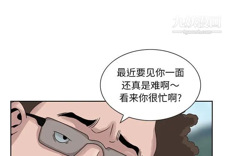 《姐姐的秘密》在线观看 第9话 漫画图片3