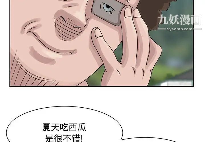 《姐姐的秘密》在线观看 第9话 漫画图片4